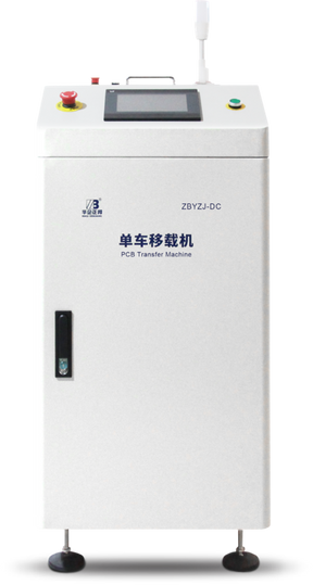 ZBYZJ-1.35M-DC PCB SMT Single Rail Transfer Conveyor